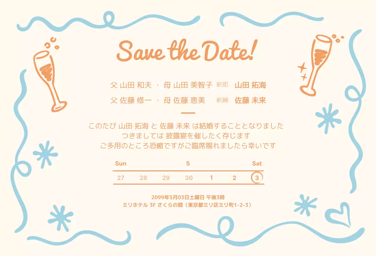 水色 かわいい 結婚式 招待状