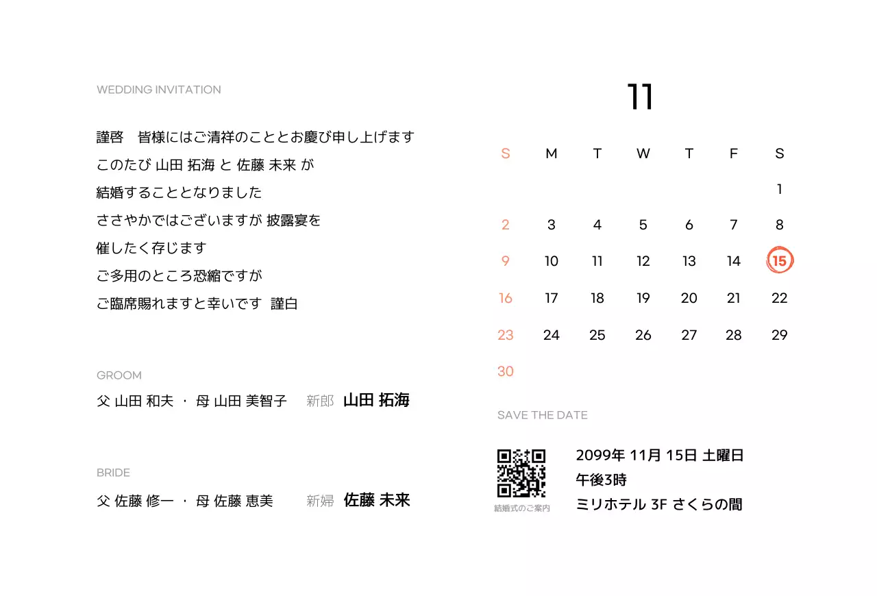 白黒 かわいい 結婚式 招待状