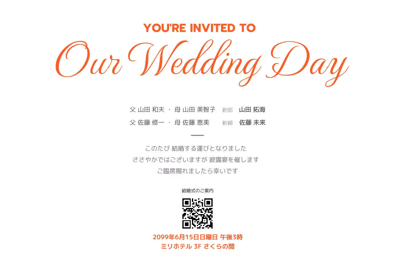 青 オシャレ 結婚式 招待状