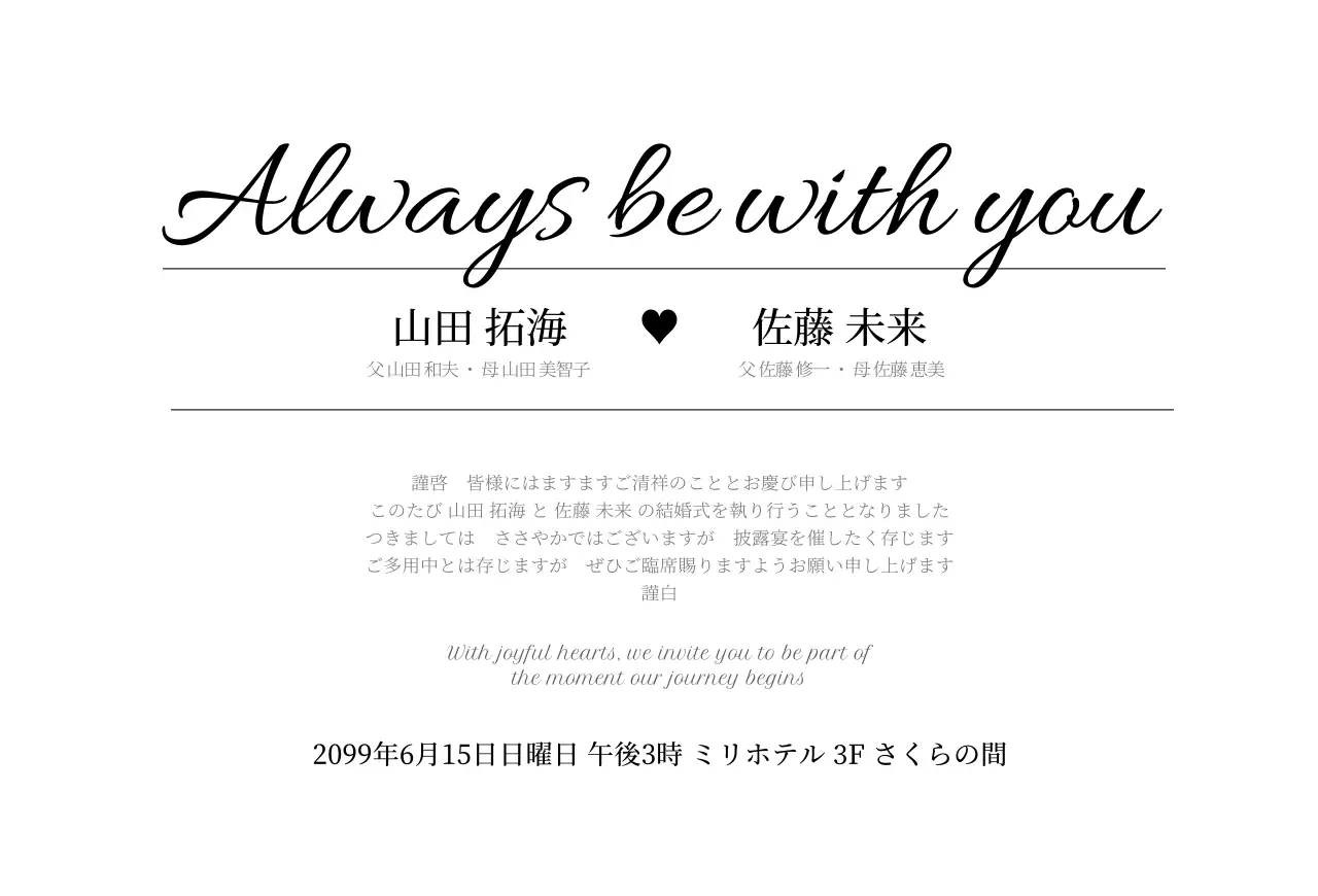 白 シンプル 結婚式 招待状