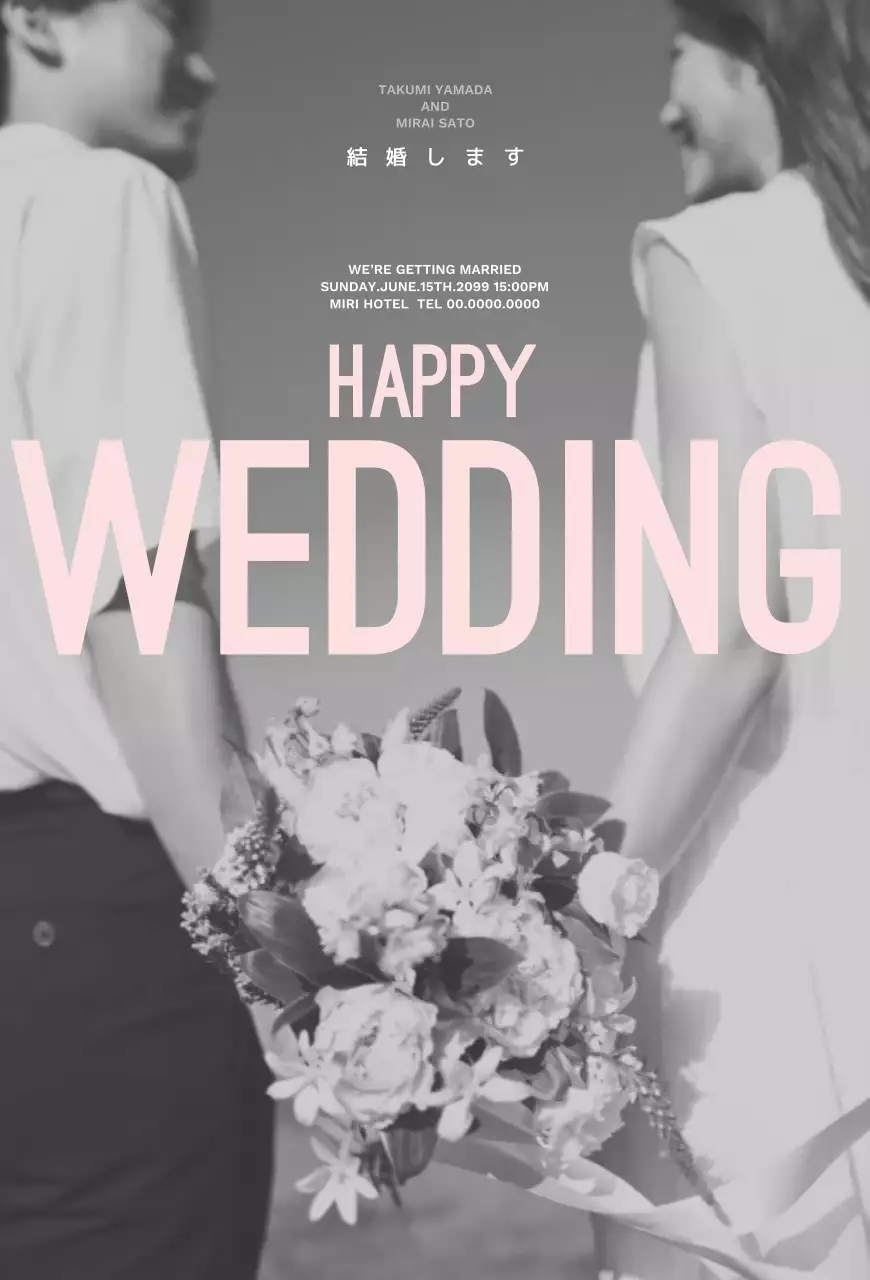 白黒 シンプル 結婚式 招待状