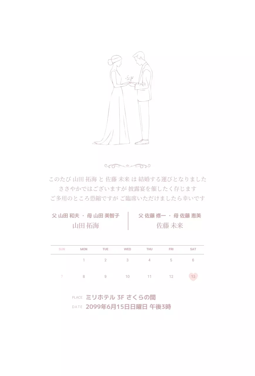 白黒 シンプル 結婚式 招待状