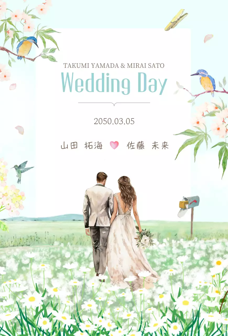 水色 ナチュラル 結婚式 招待状