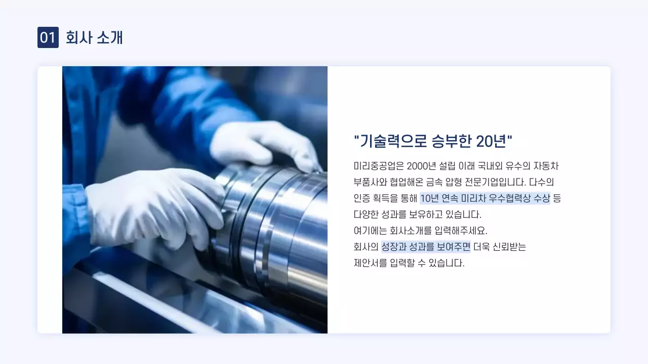 회색 모던 제안서 기획