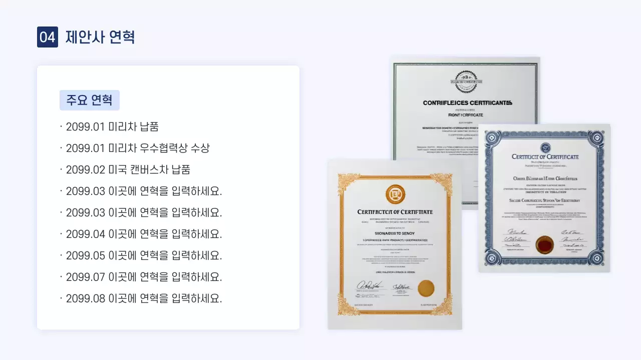 회색 모던 제안서 기획