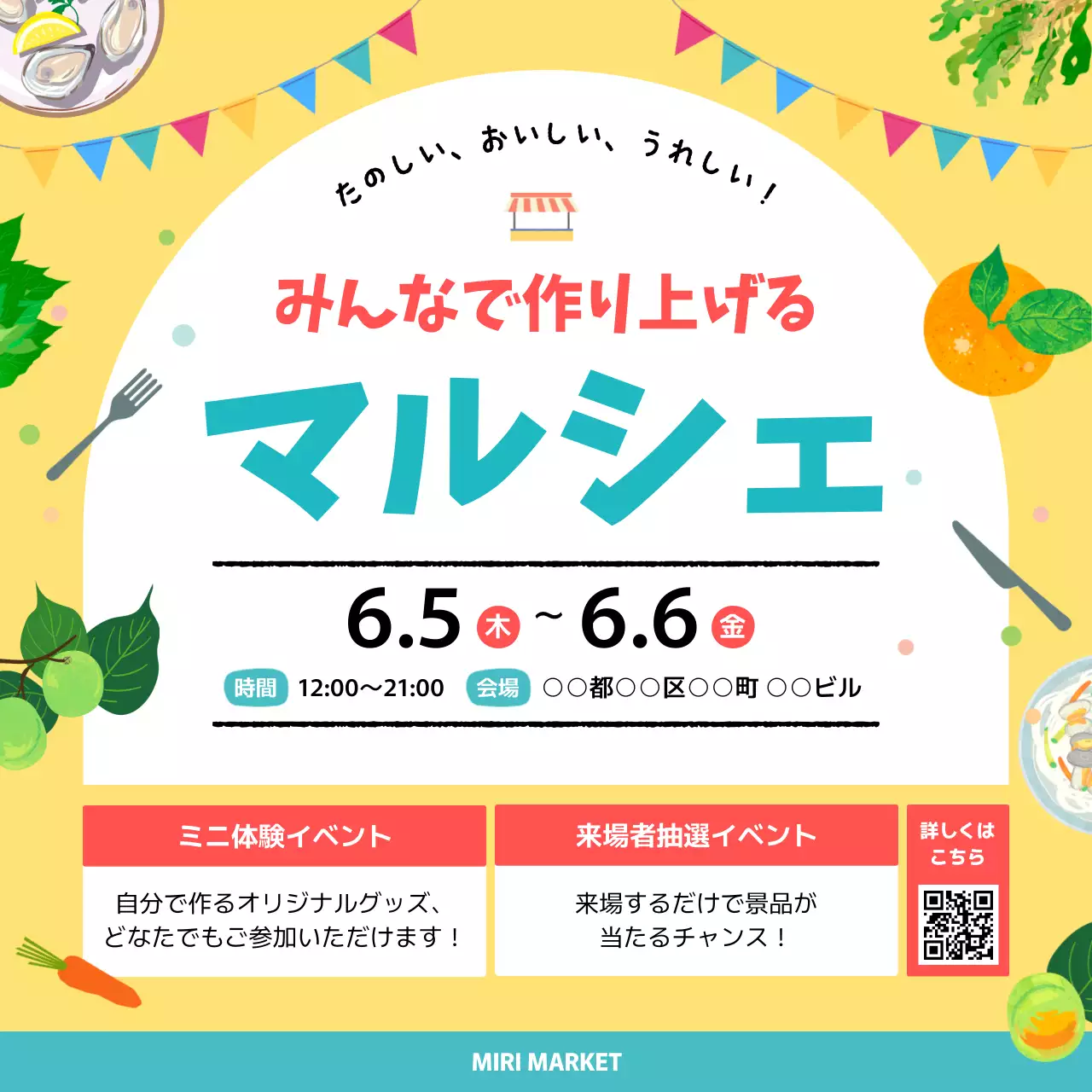 カラフル ポップ マルシェ ポスター