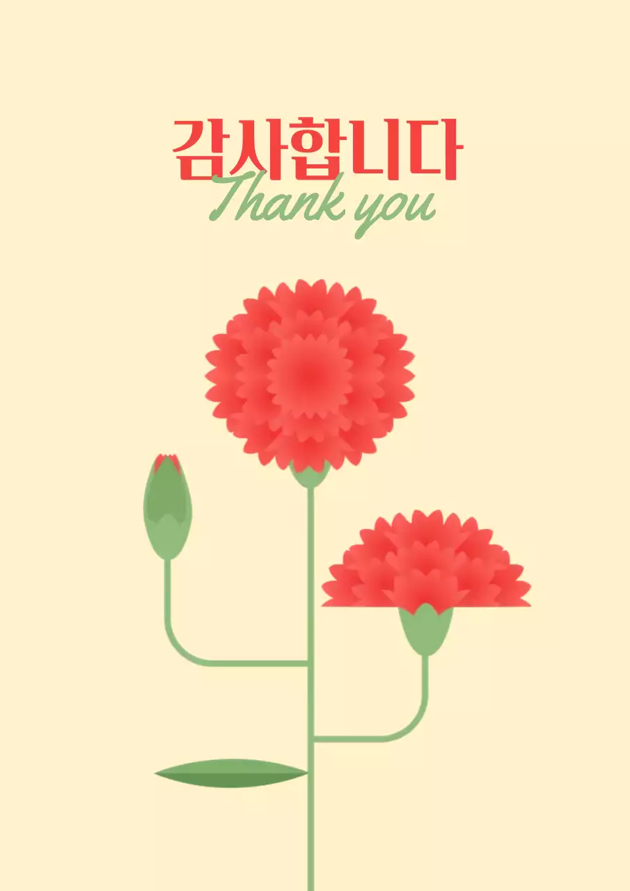 베이지 심플 가정의달 어버이날 스승의날