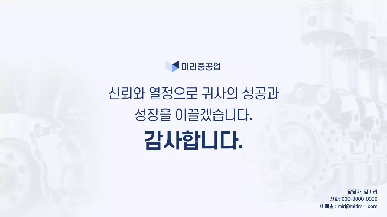 회색 모던 제안서 기획