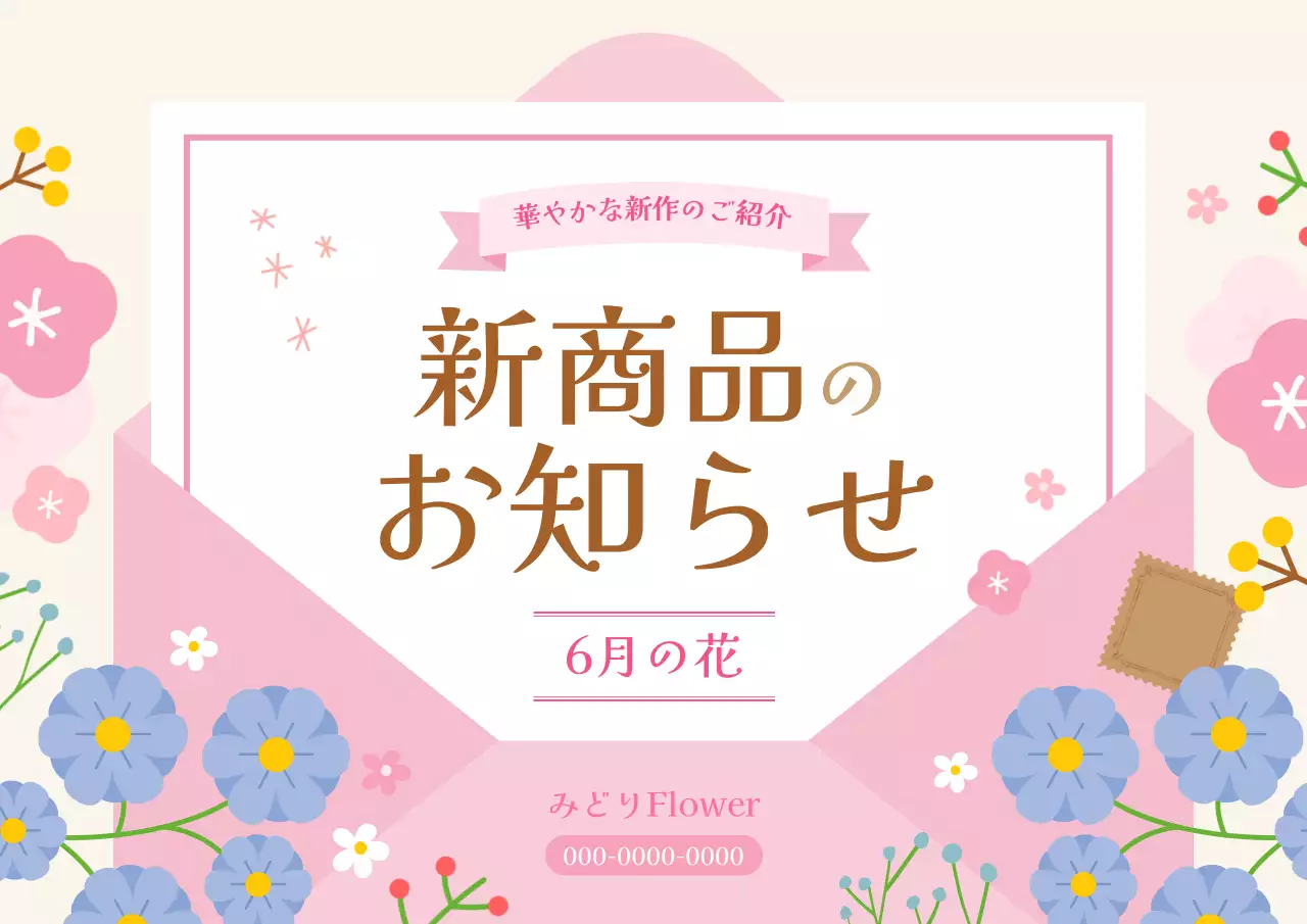 ピンク かわいい 新商品 お知らせ