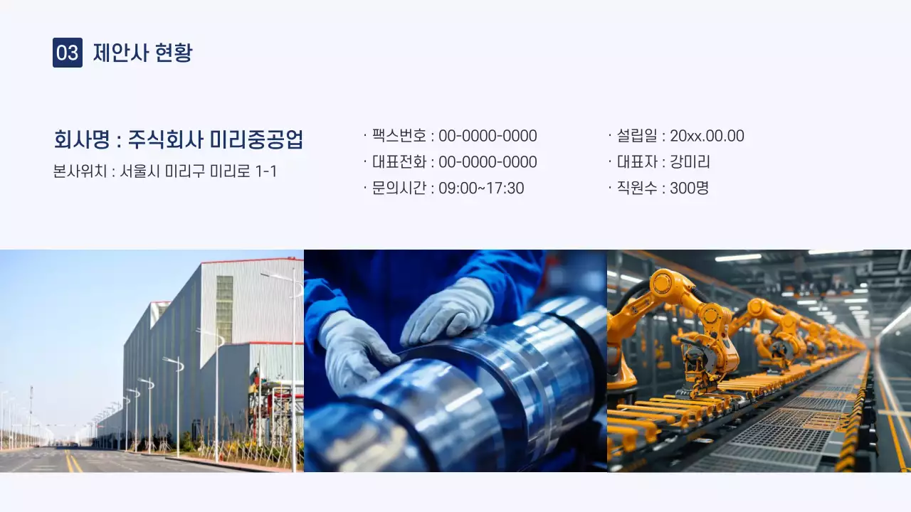 회색 모던 제안서 기획