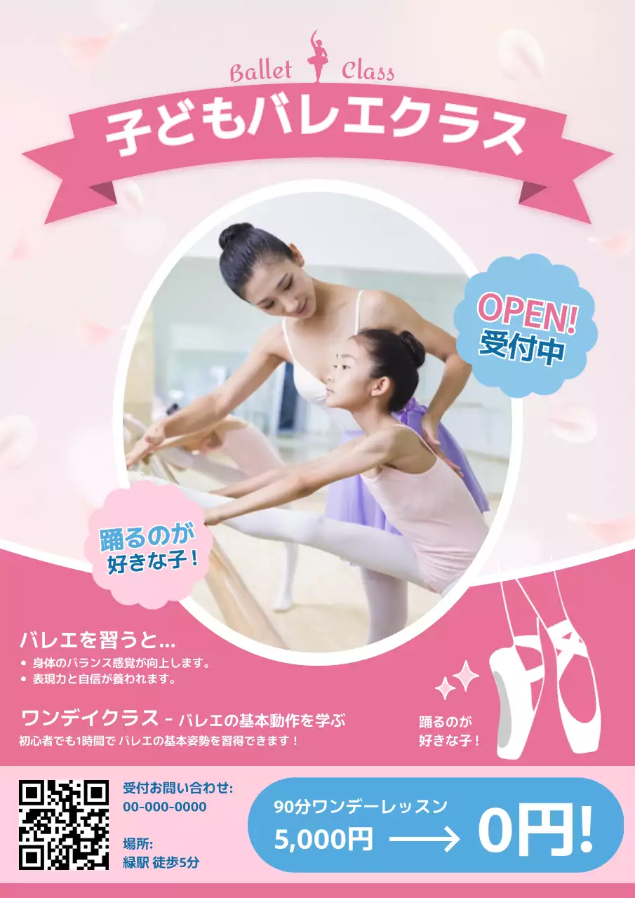 ピンク かわいい バレエ ポスター