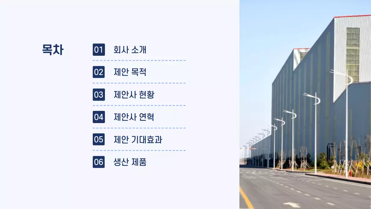 회색 모던 제안서 기획