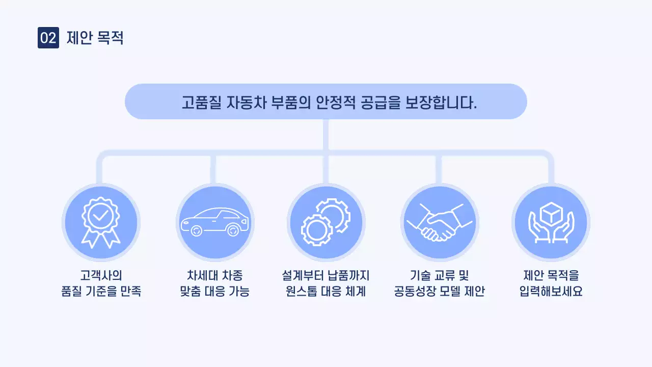 회색 모던 제안서 기획