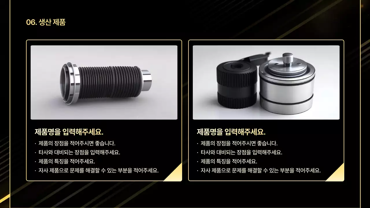 검정 세련 자동차 제안서