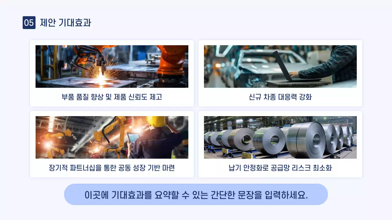 회색 모던 제안서 기획