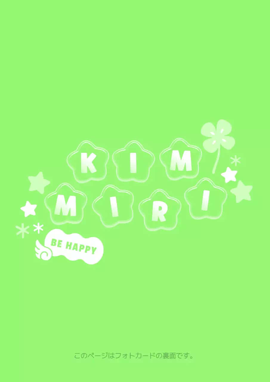 緑 かわいい フレーム ポスター