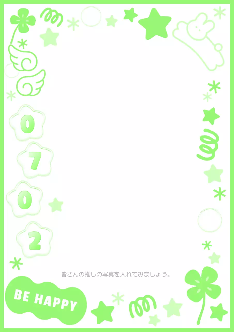 緑 かわいい フレーム ポスター