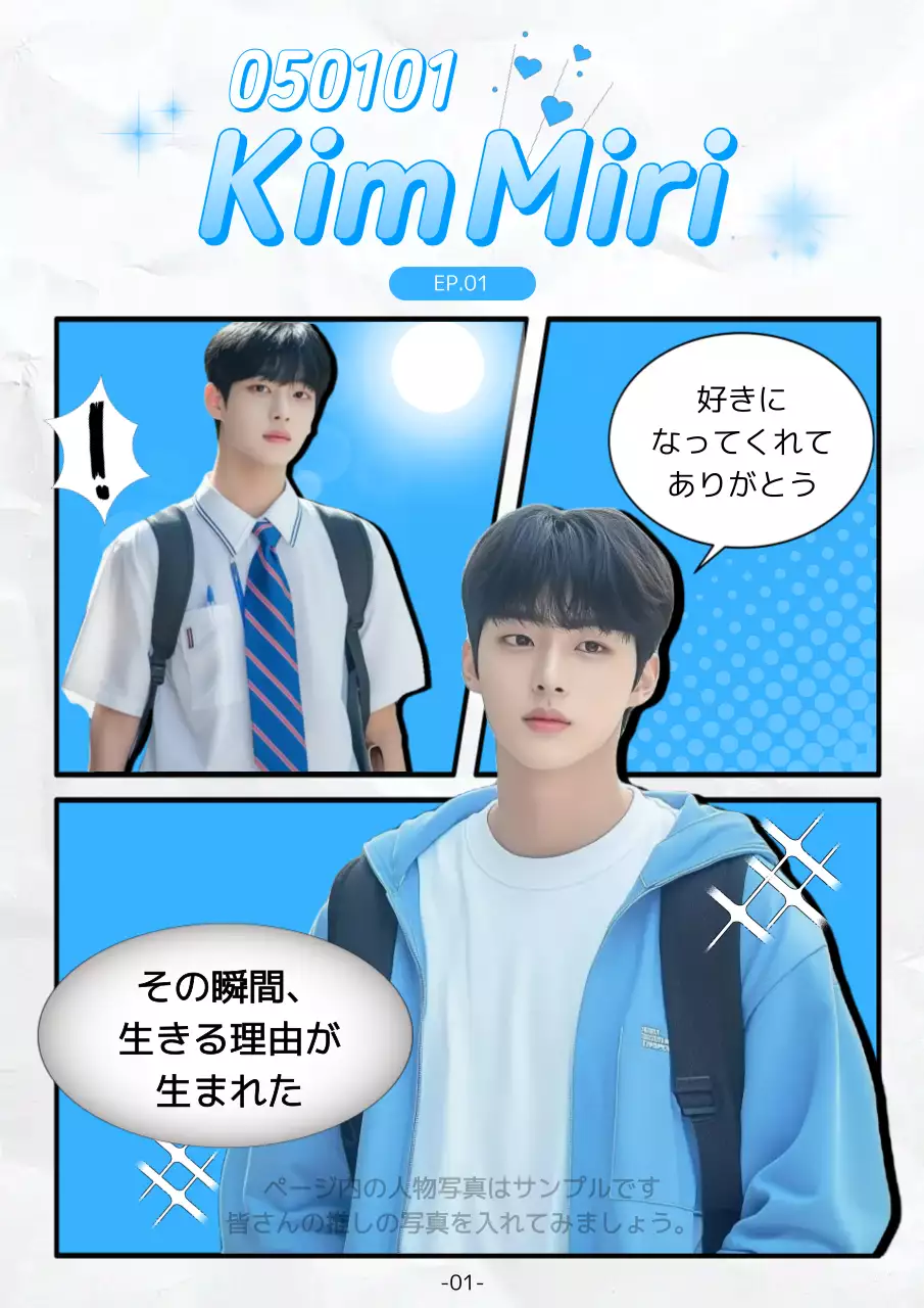 青 ポップ 漫画 ポスター