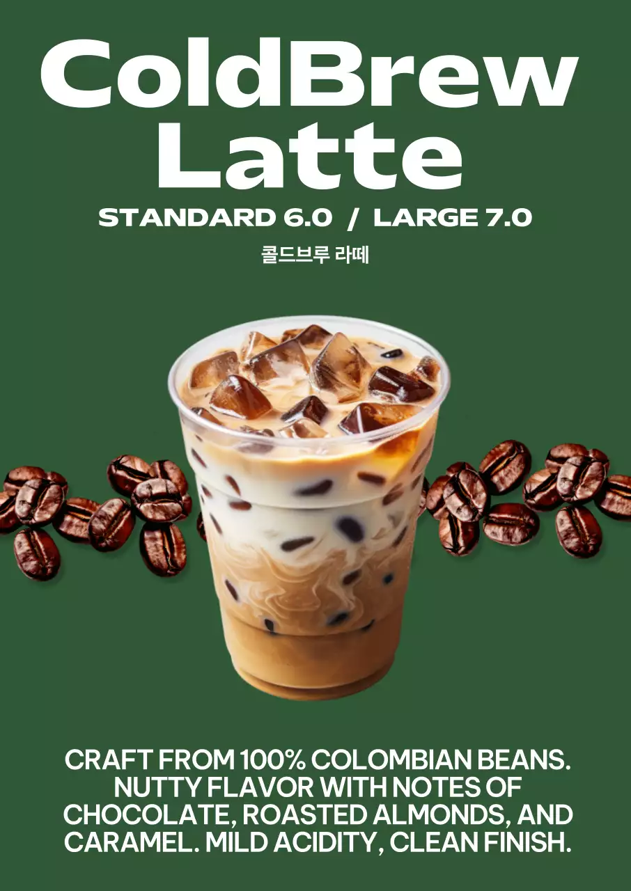 초록 모던 커피 광고