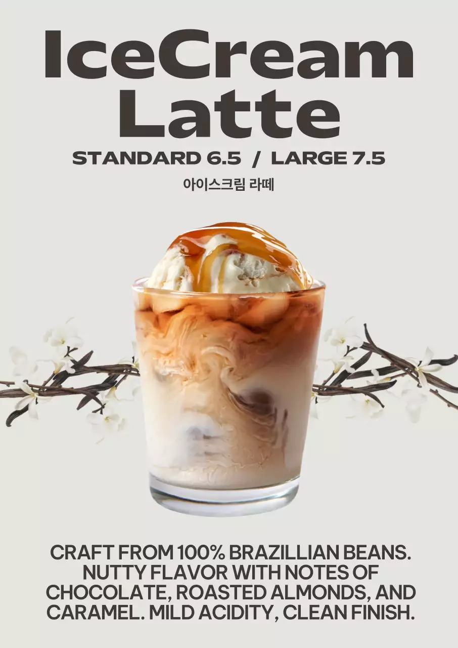 베이지 모던 음료 광고