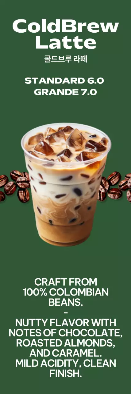 초록 모던 커피 광고