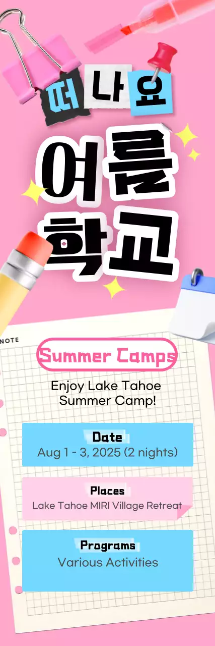 Promoção do Acampamento de Verão Pink Baby