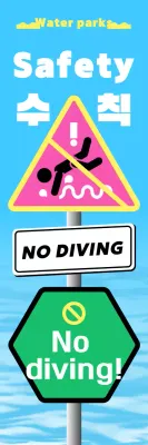 Sky Blue Simple Safety Rules Guide