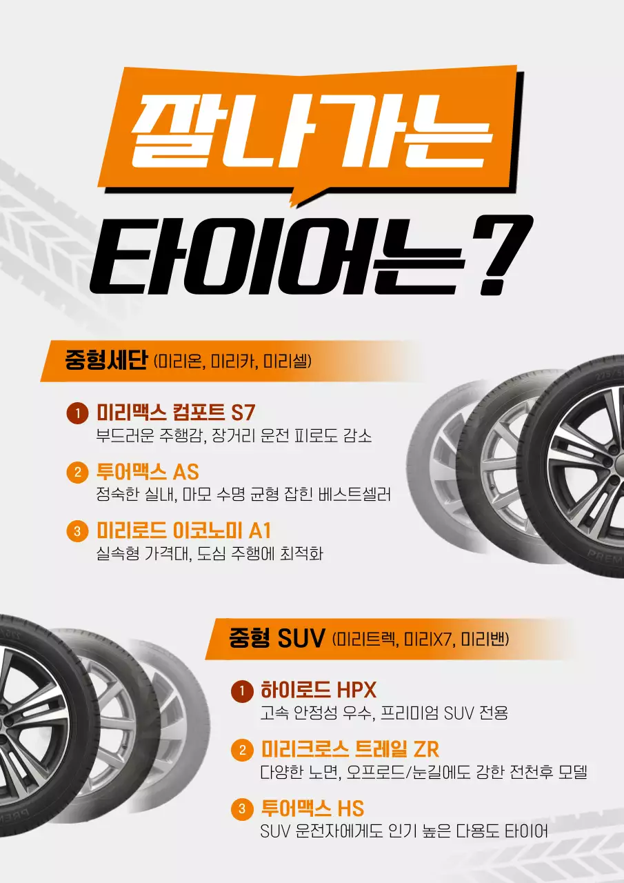 주황 모던 자동차 광고