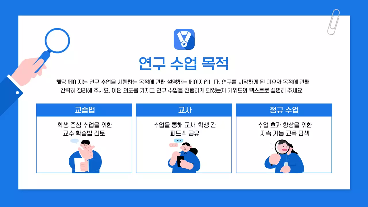 파랑 심플 교육 보고서