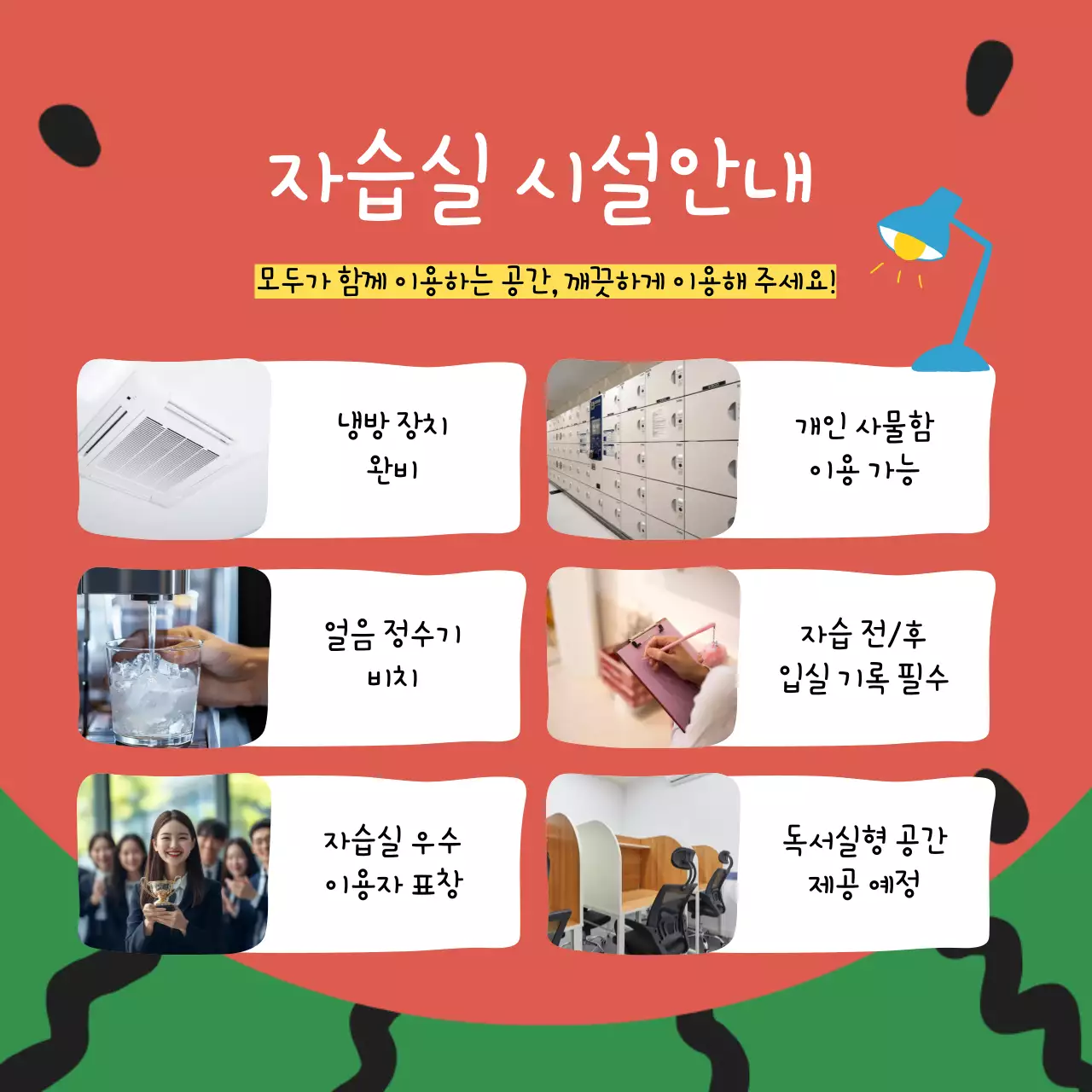 빨강 아기자기한 방학 안내