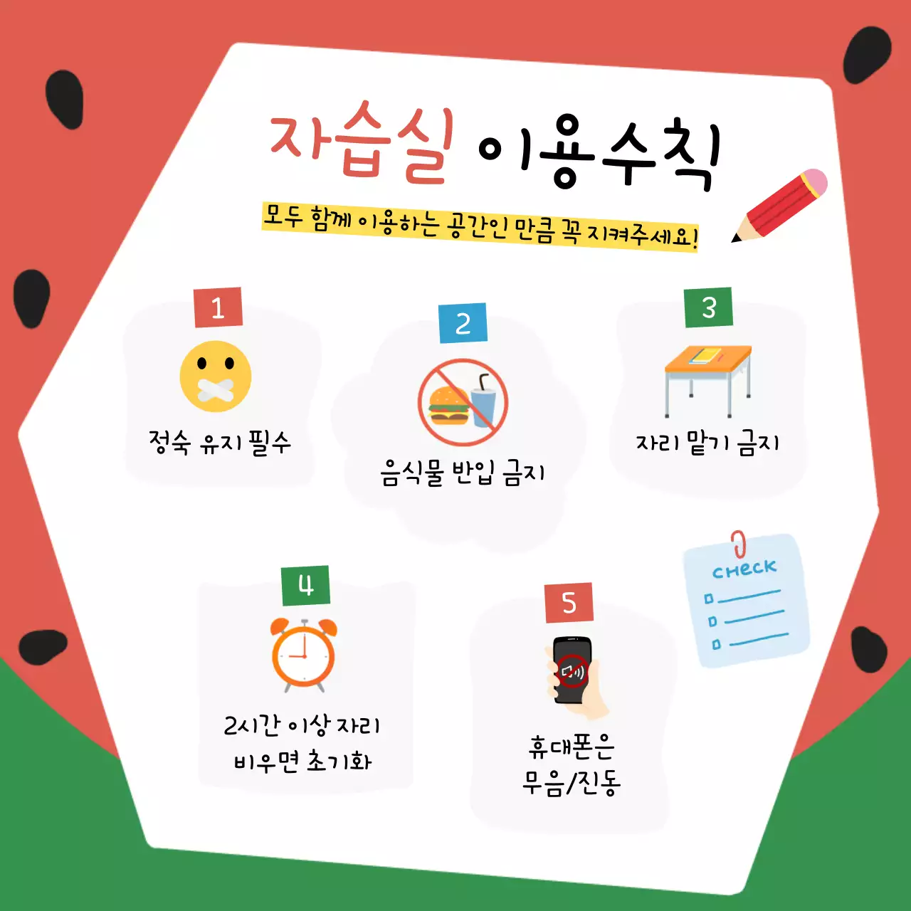 빨강 아기자기한 방학 안내