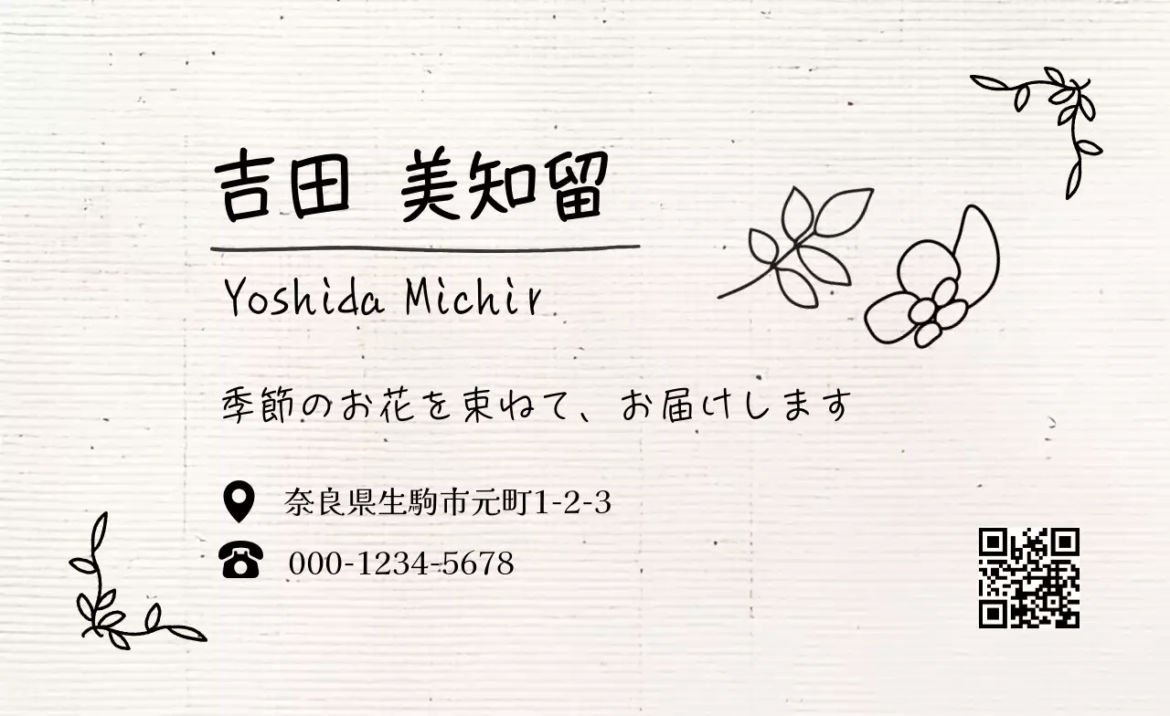 白黒 シンプル フラワー 名刺 手書きポイント
