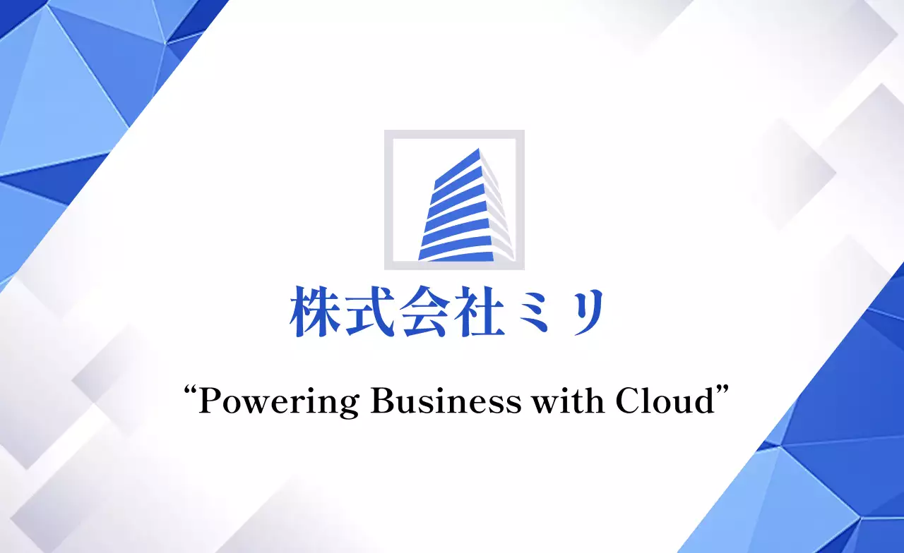 青 モダン ビジネス 名刺 ポリゴン