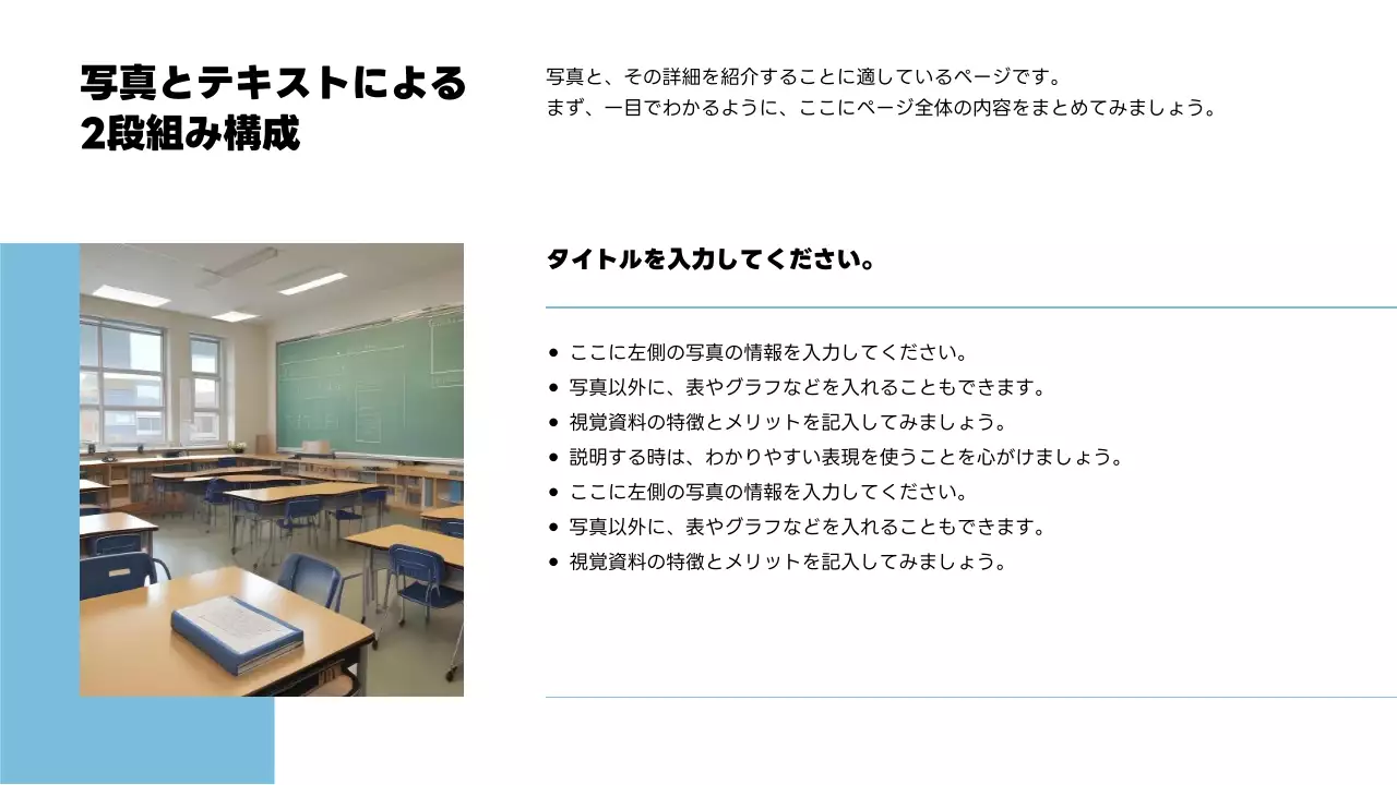 青 シンプル 研究 プレゼンテーション