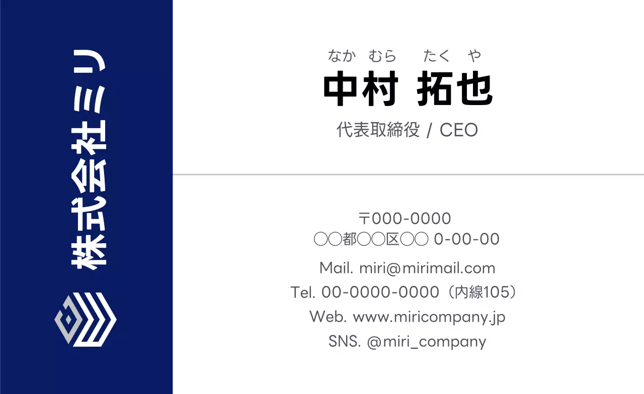 ネイビー シンプル ライン部分強調