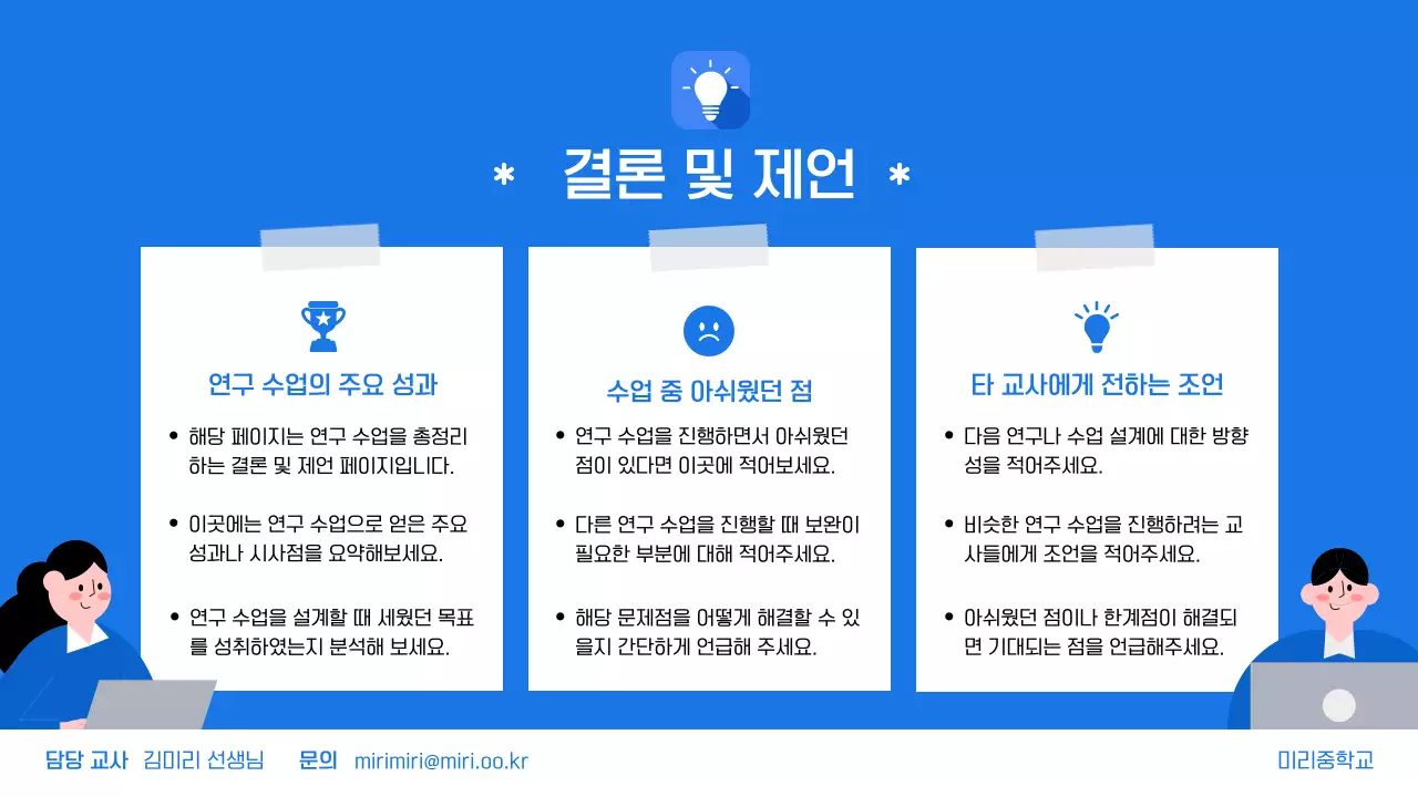파랑 심플 교육 보고서