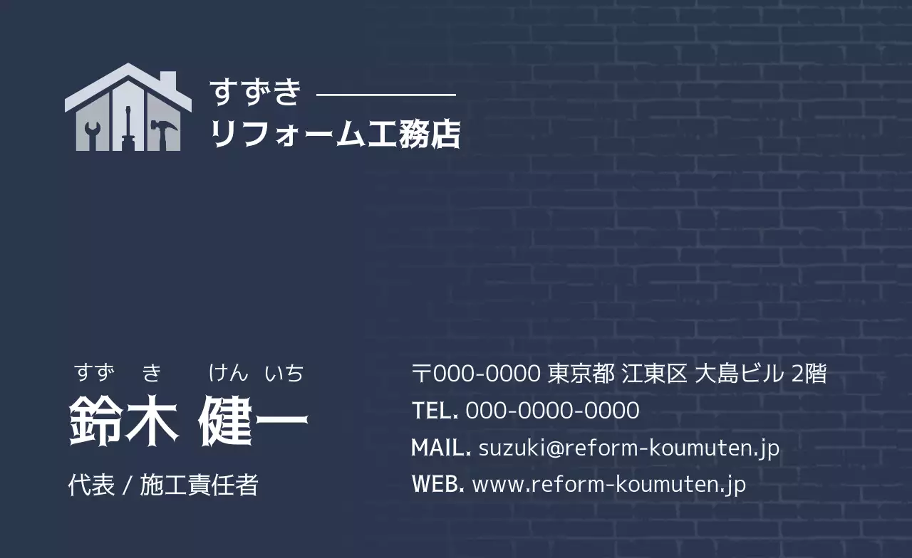 ネイビー シンプル 建設業界ポイント