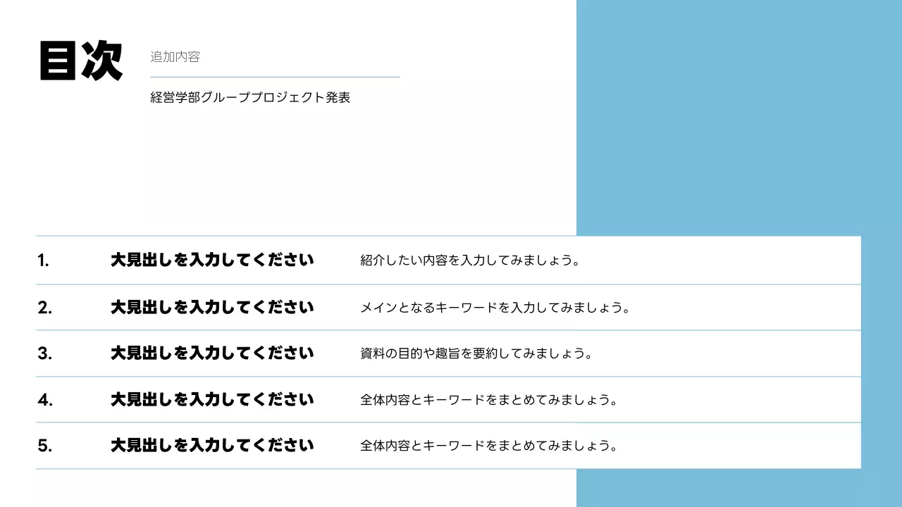 青 シンプル 研究 プレゼンテーション