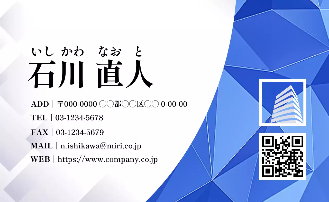 青 モダン ビジネス 名刺 ポリゴン