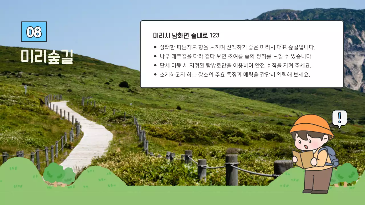 아이보리 아기자기한 교육 자료