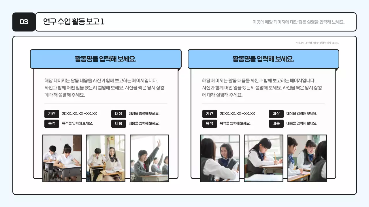 하늘색 심플 교육 자료 보고서