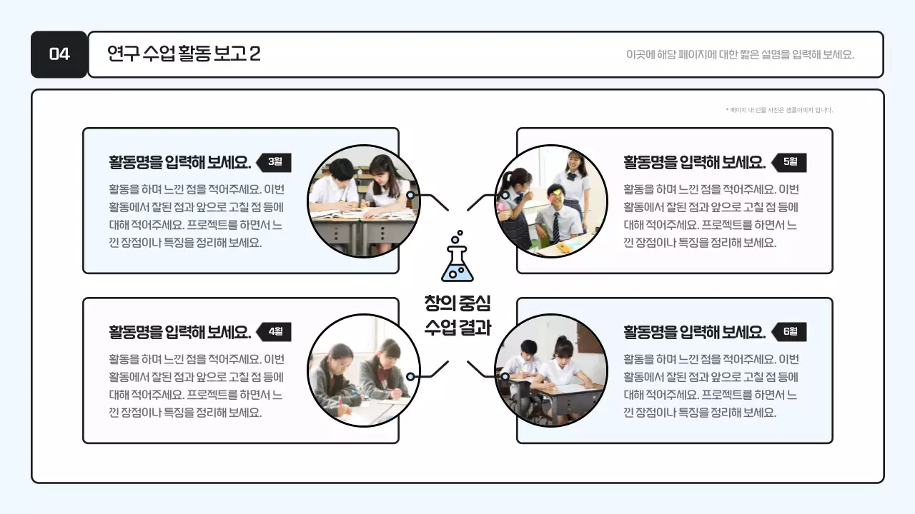 하늘색 심플 교육 자료 보고서