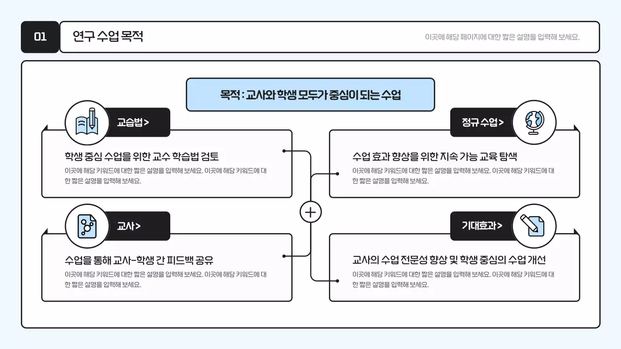 하늘색 심플 교육 자료 보고서