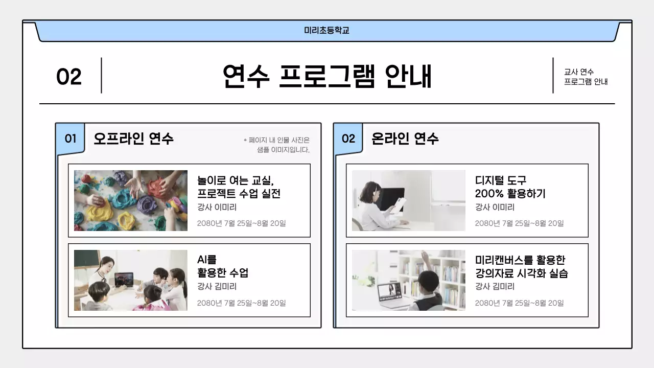 회색 깔끔 교육 자료 안내