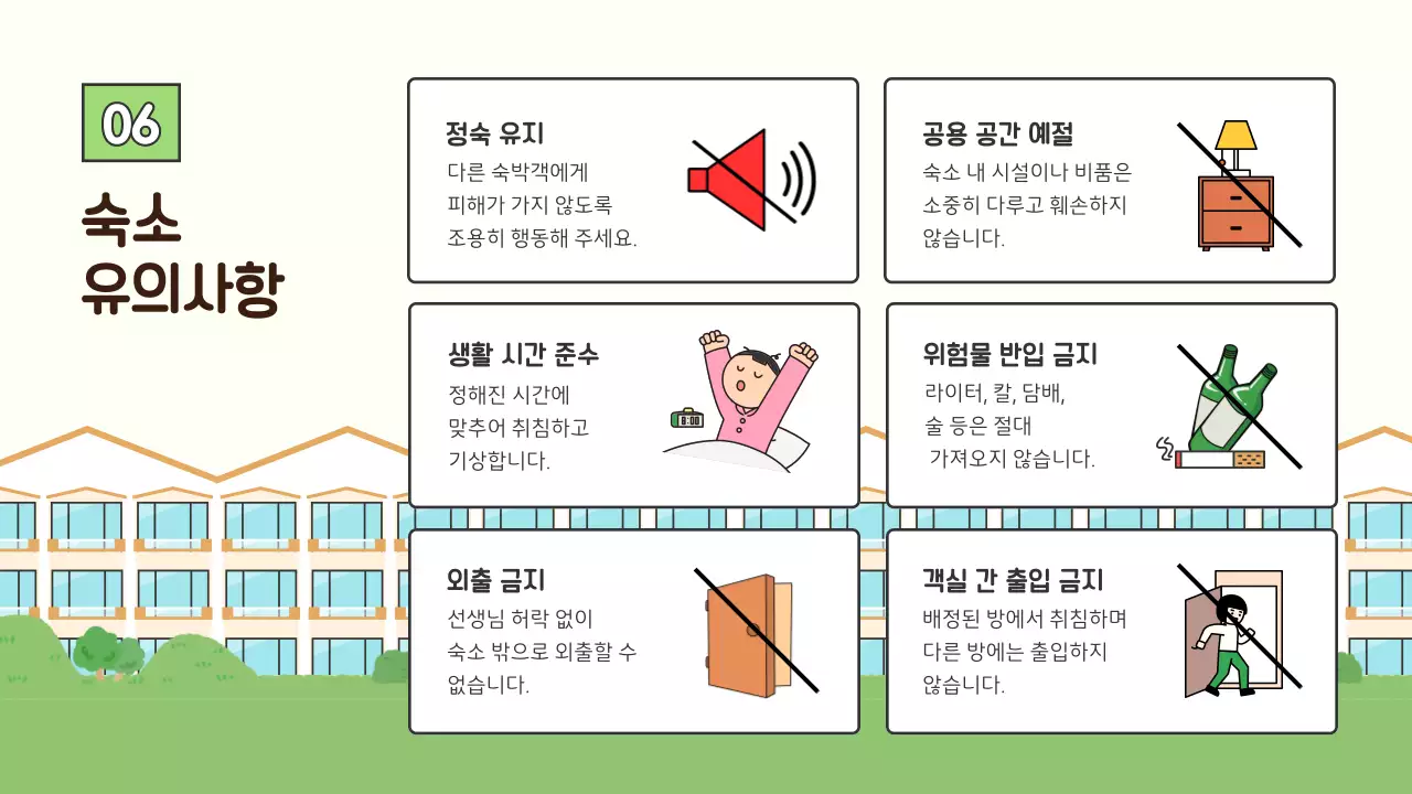 아이보리 아기자기한 교육 자료