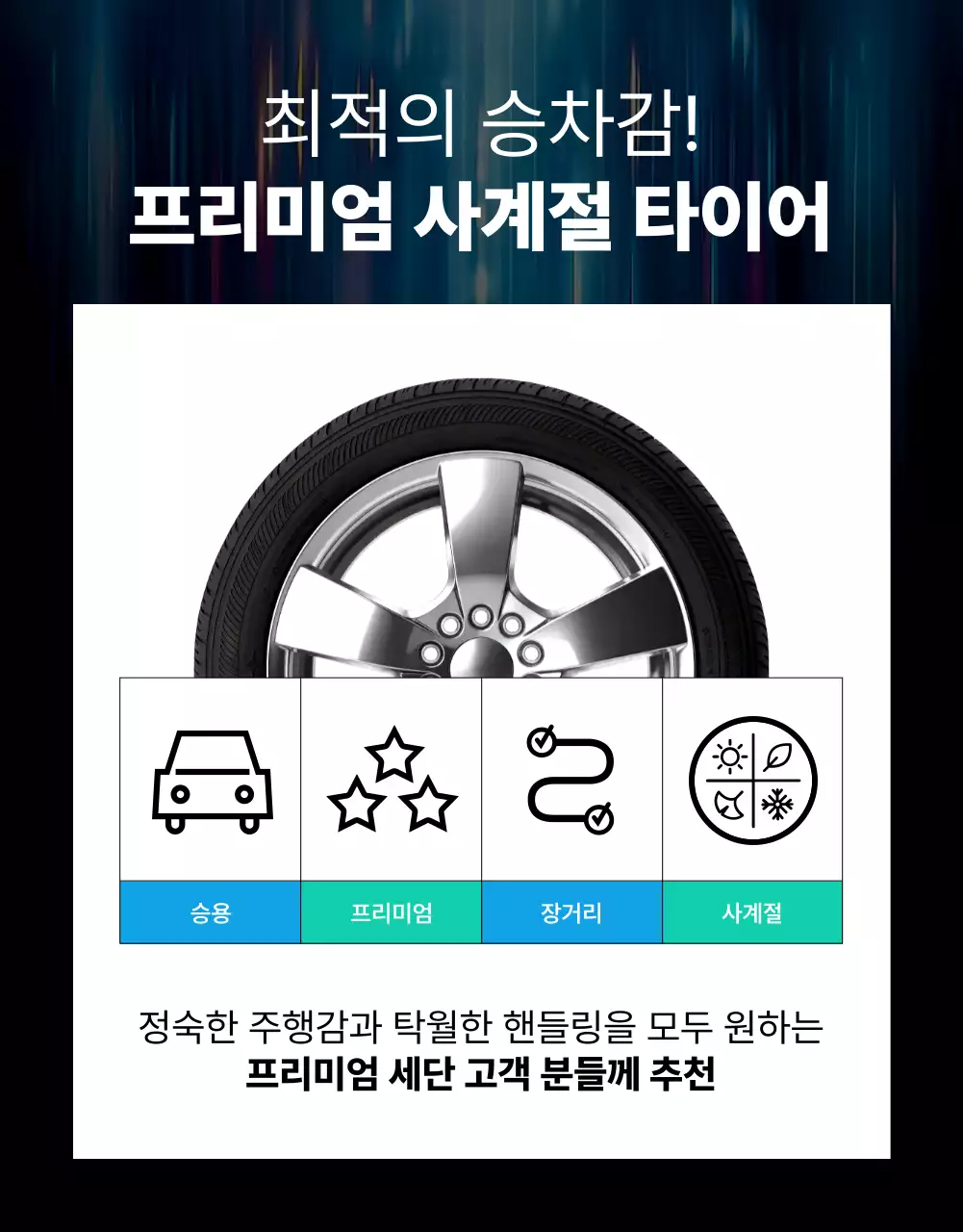 파랑 모던 자동차 광고