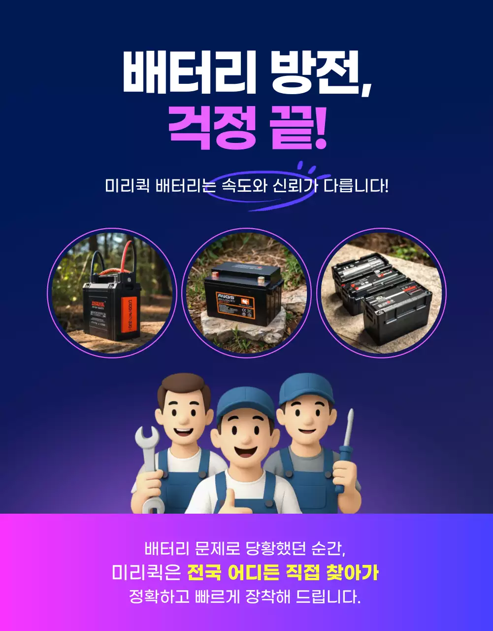 파랑 모던 자동차 광고