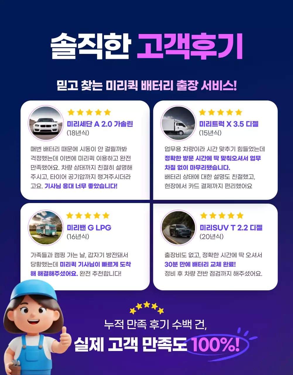 파랑 모던 자동차 광고