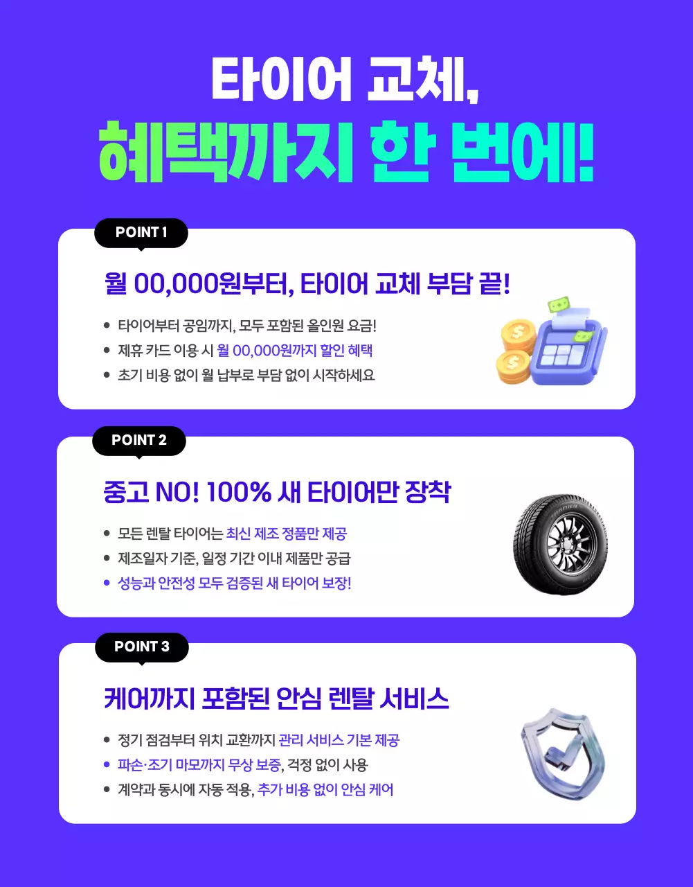 파랑 모던 자동차 광고