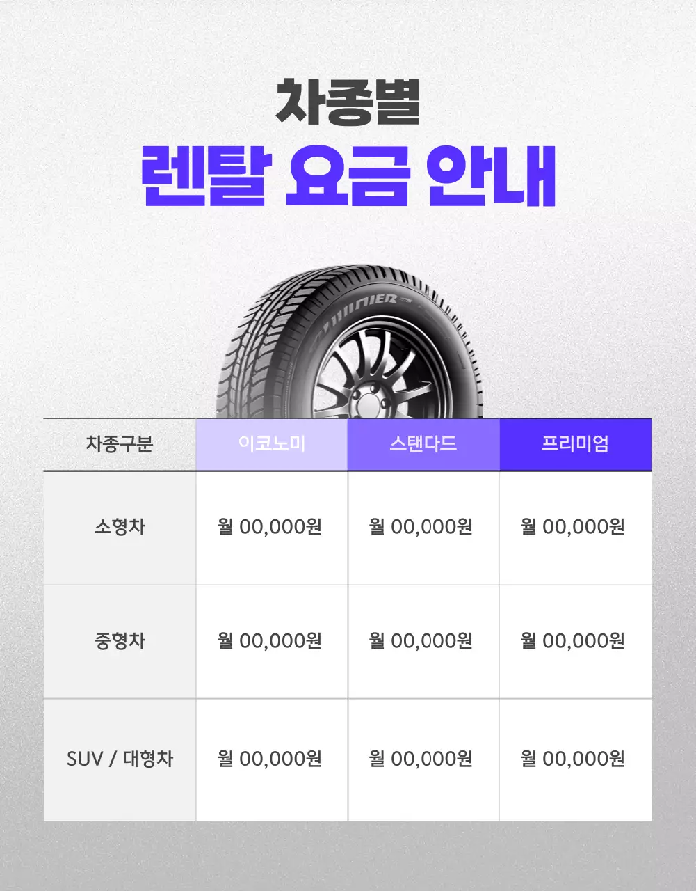 파랑 모던 자동차 광고